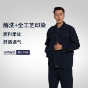 定做工作服面料有哪些？工作服面料基礎(chǔ)知識了