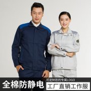 成都工作服定做廠家定制工作服的7個流程詳解！